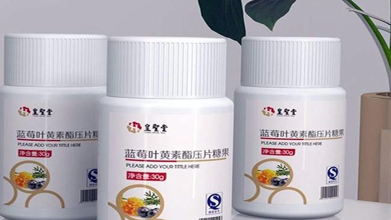 如何区分保健食品和药品