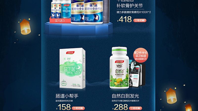 保健食品OEM原料材质分类解析：品质与功效的双重考量