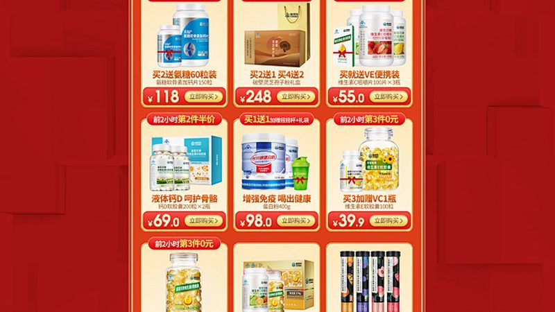 保健食品品牌加盟代理十大品牌