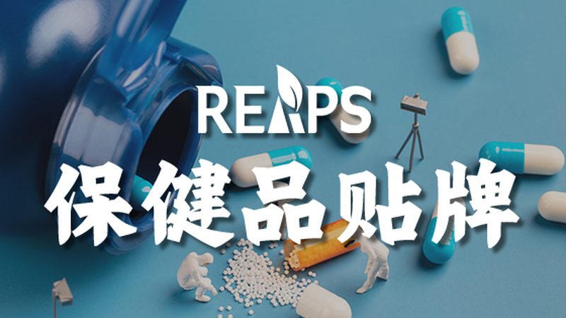 中国膳食补充剂出口日本，标准揭秘与合规要点