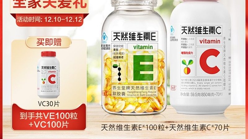 复合维生素和维生素B族可以一起吃吗