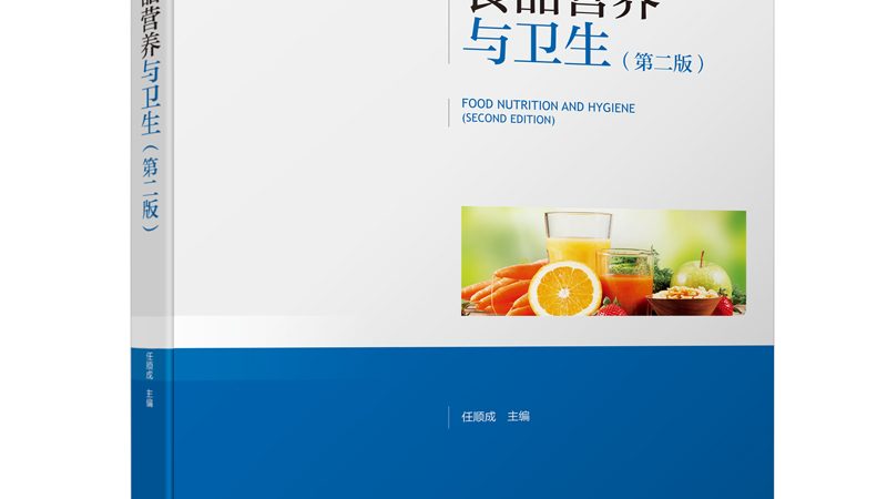 保健食品自主生产资质要求