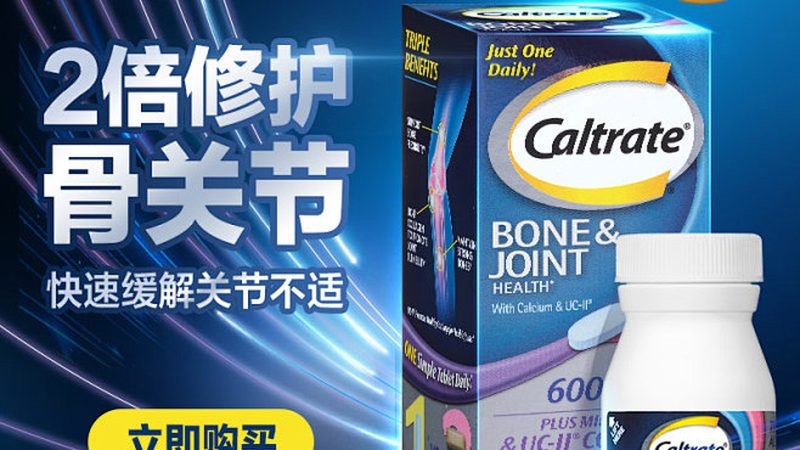 保健品代加工：揭秘价格背后的秘密