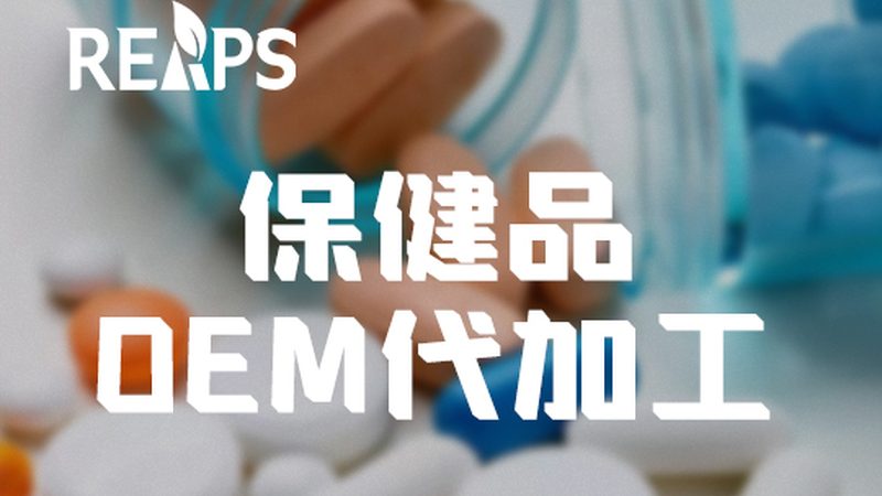 揭秘北京保健品代加工：价格构成与影响因素